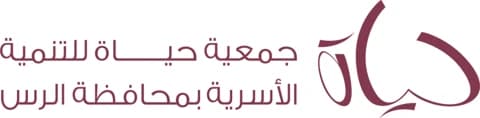 جمعية التنمية الأسرية بالرس جمعية التنمية الأسرية بالرس