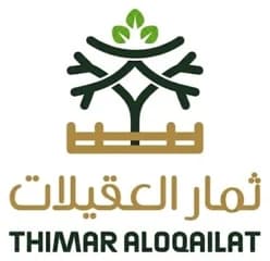ثمار العقيلات ثمار العقيلات