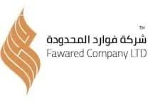 شركة فوارد المحدودة شركة فوارد المحدودة